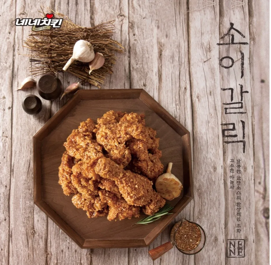네네치킨 옥천점 대표 이미지