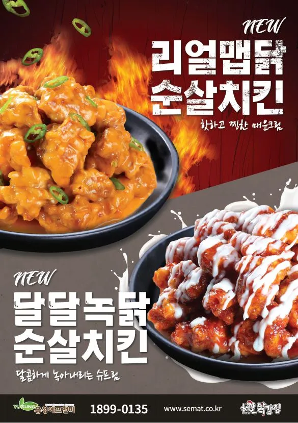 허갈닭강정 대표 이미지