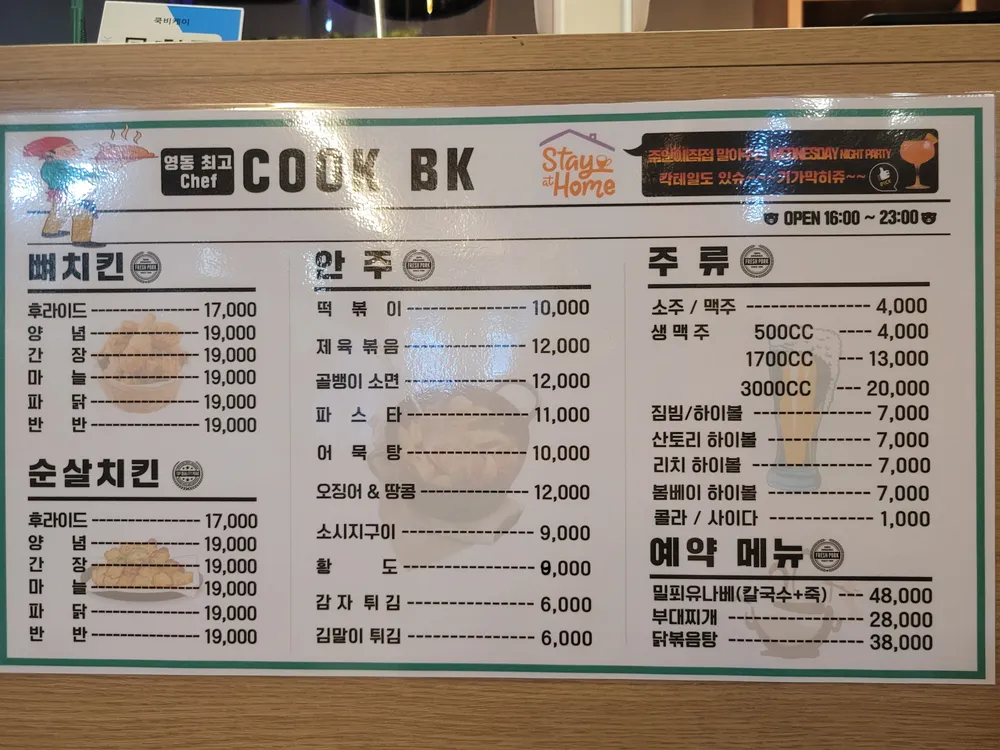 쿡비케이 대표 이미지