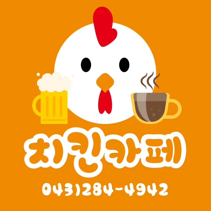 치킨카페 대표 이미지