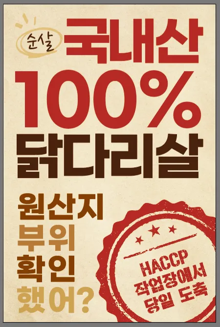 단양마늘닭강정 대표 이미지