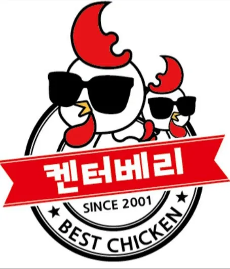 켄터베리치킨 대표 이미지