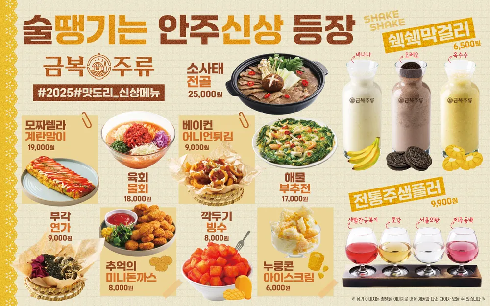금복주류 서산호수공원점 대표 이미지