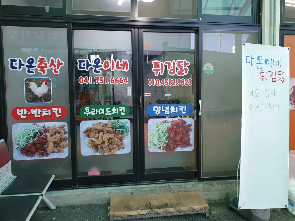 다온축산 대표 이미지