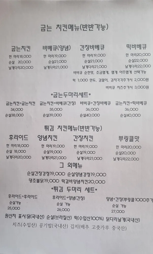 굽는치킨 대표 이미지