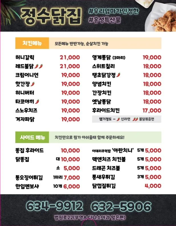 정수닭집 대표 이미지