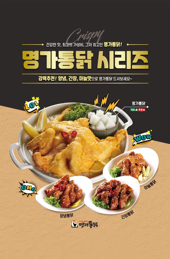 명가옛날통닭 태안점 대표 이미지