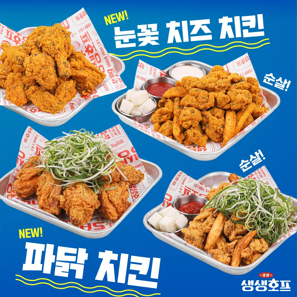 생생호프 객리단길점 대표 이미지