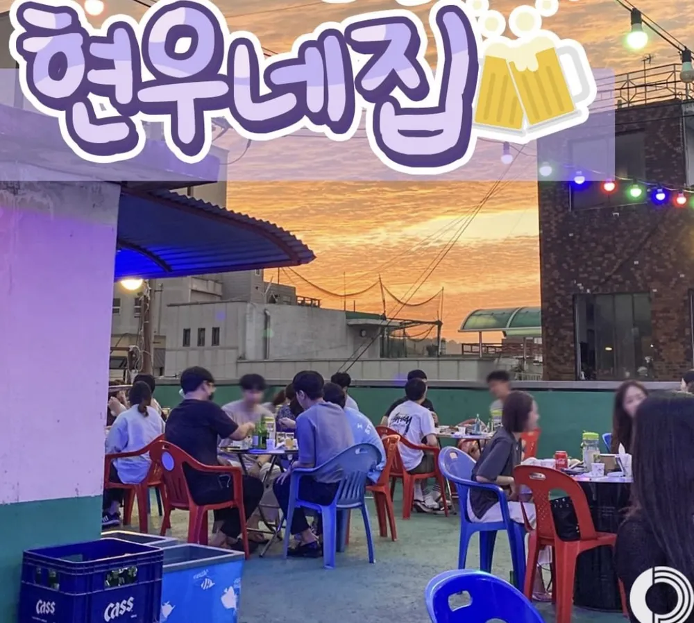 현우네집 대표 이미지