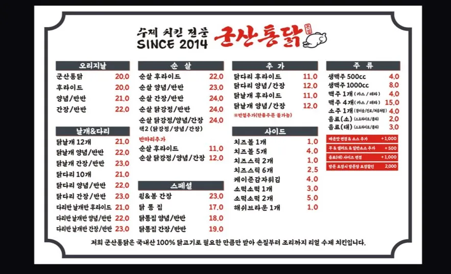 군산통닭 대표 이미지