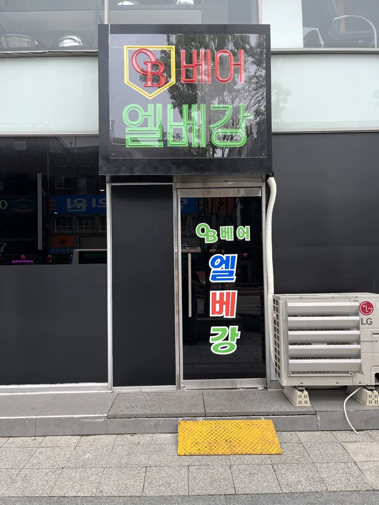 엘베강 대표 이미지