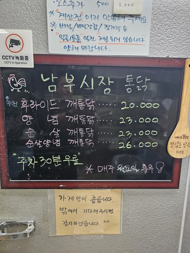 남부시장통닭 대표 이미지
