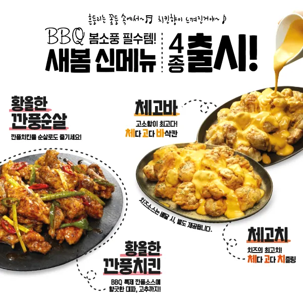 BBQ치킨 정읍수성점 대표 이미지
