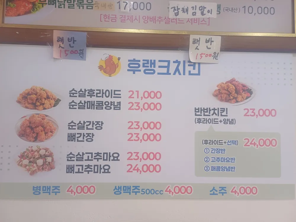후랭크치킨 대표 이미지