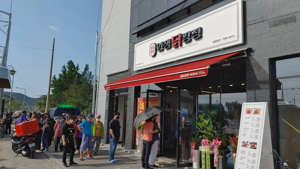 인생닭강정 남원금동점 대표 이미지