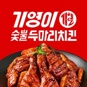 기영이 숯불두마리치킨 전북김제점 대표 이미지