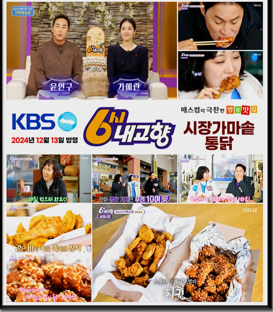 시장가마솥통닭 대표 이미지