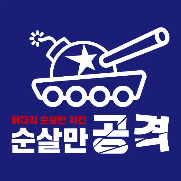 순살만공격 고창점 대표 이미지