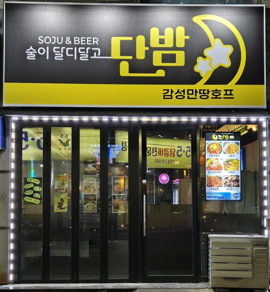 단밤유달산대반동 대표 이미지