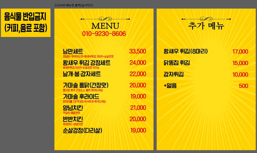 낭만가마솥치킨 대표 이미지