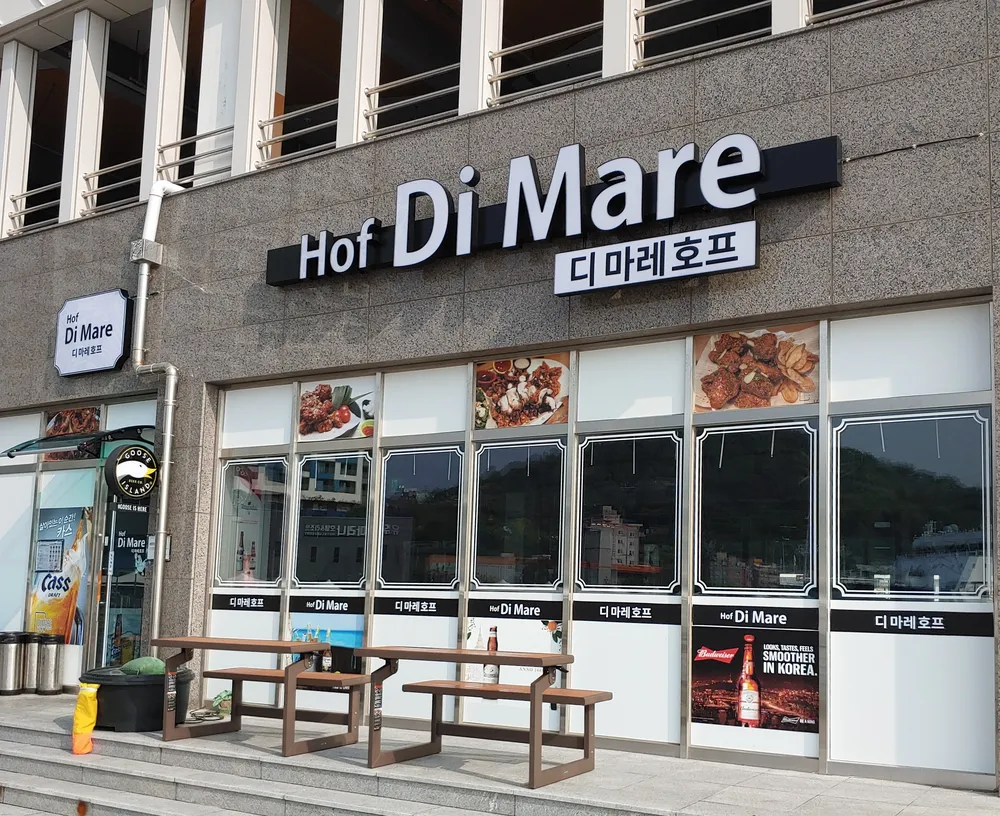 디마레호프 대표 이미지