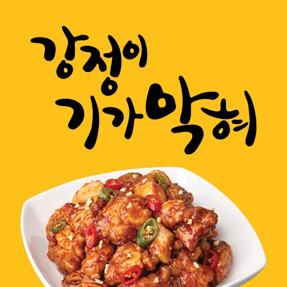강정이기가막혀 화순점 대표 이미지