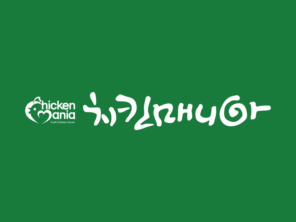 치킨매니아 대표 이미지