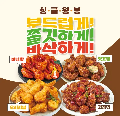 치킨플러스 대표 이미지