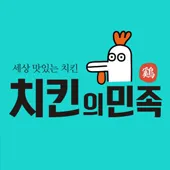 치킨의민족 대표 이미지