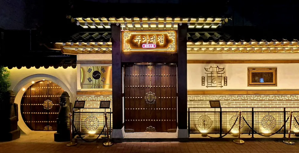주가대첩 대표 이미지