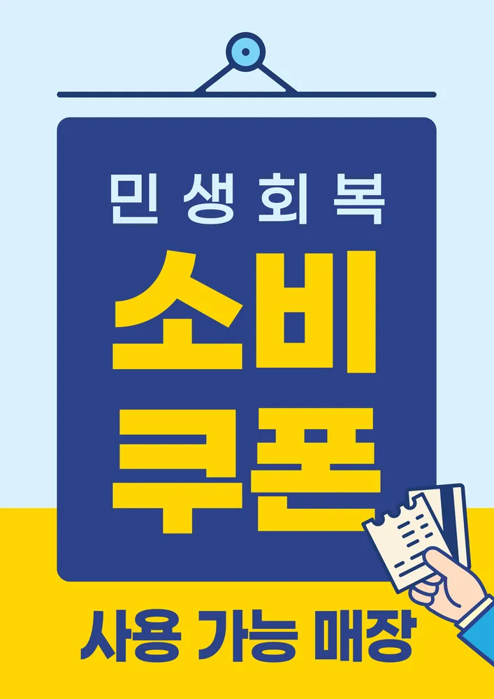 [소주 2,500원]막이오름 포항쌍용사거리점 대표 이미지