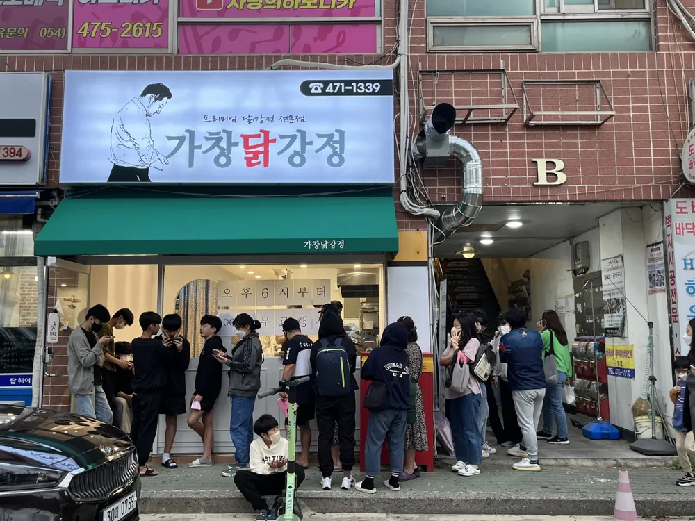가창닭강정 대표 이미지