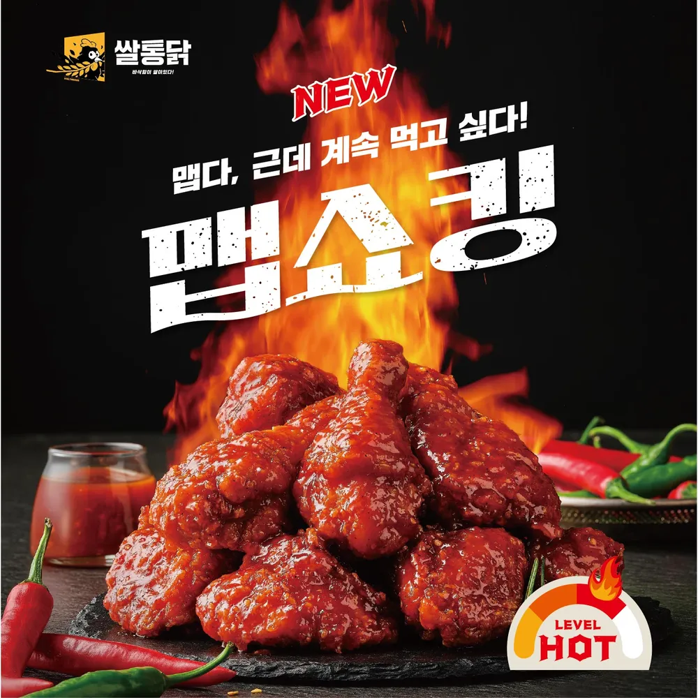 쌀통닭점촌점 대표 이미지