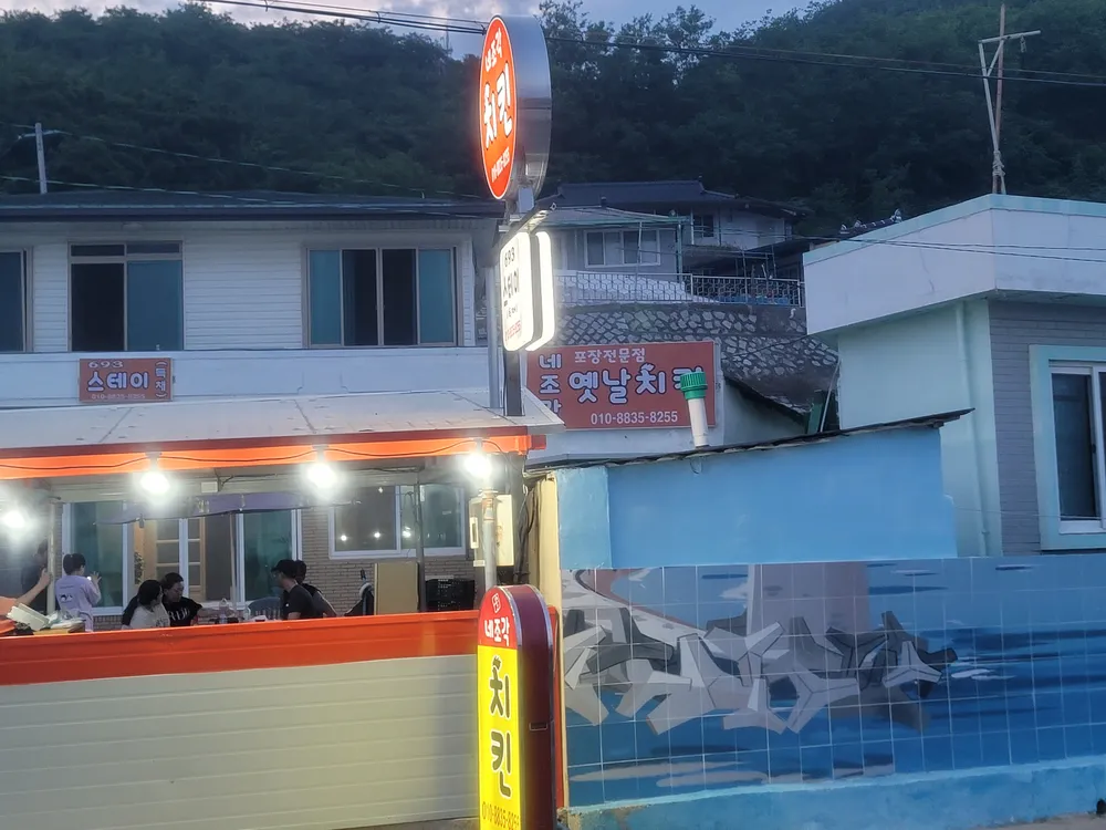 네조각치킨 대표 이미지