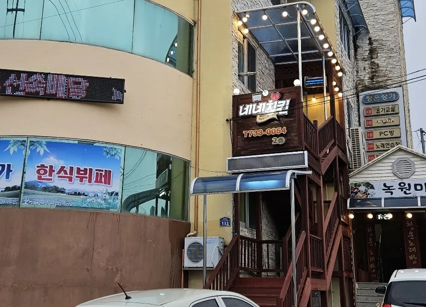 네네치킨 대표 이미지