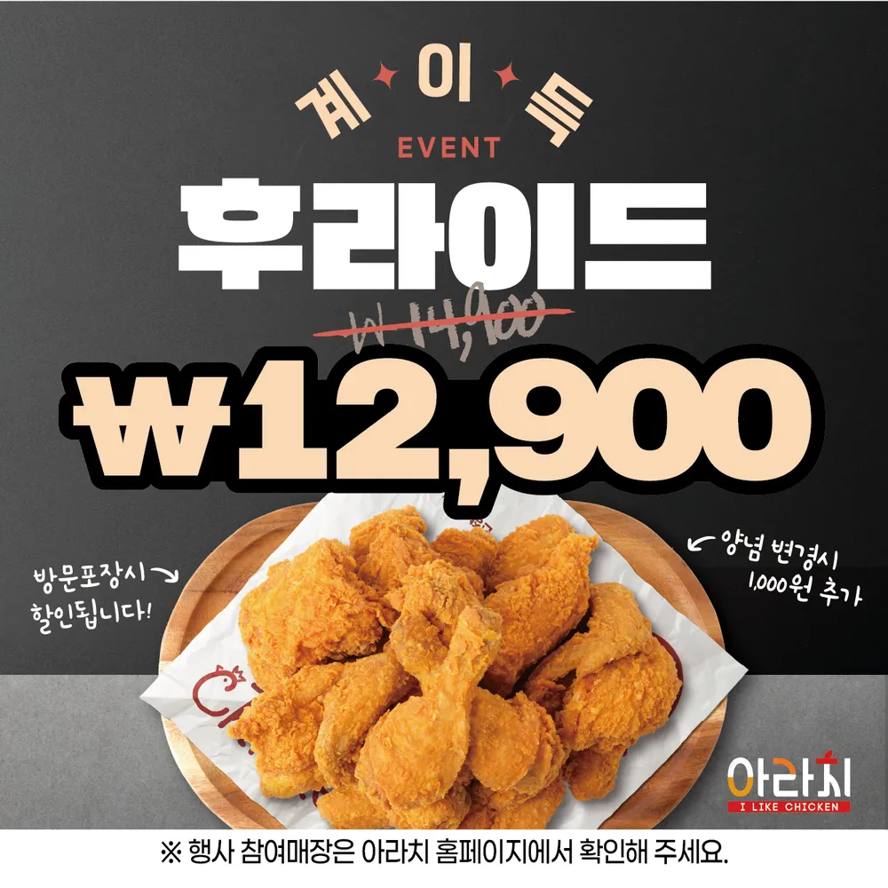 아라치 칠곡 왜관읍점 대표 이미지