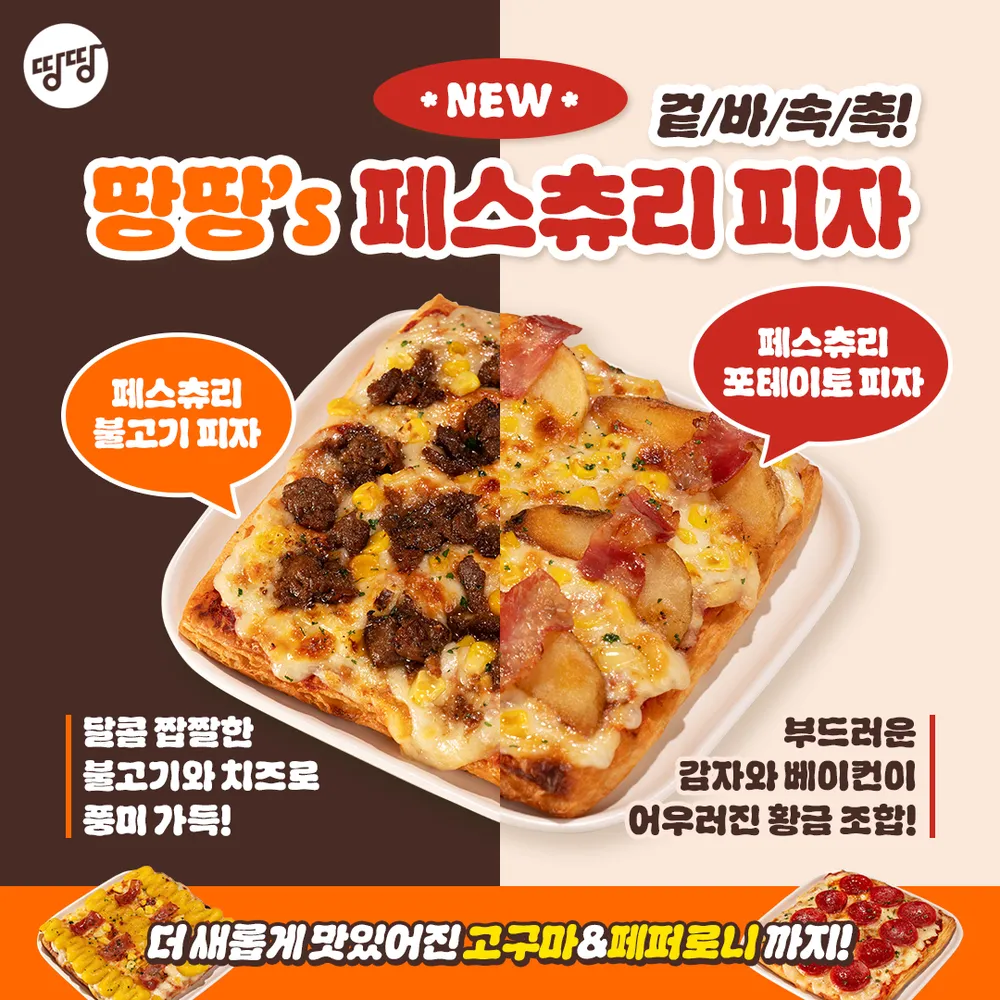 땅땅치킨 왜관점 대표 이미지