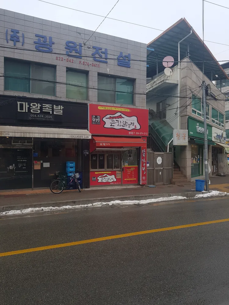 큰집닭강정 대표 이미지