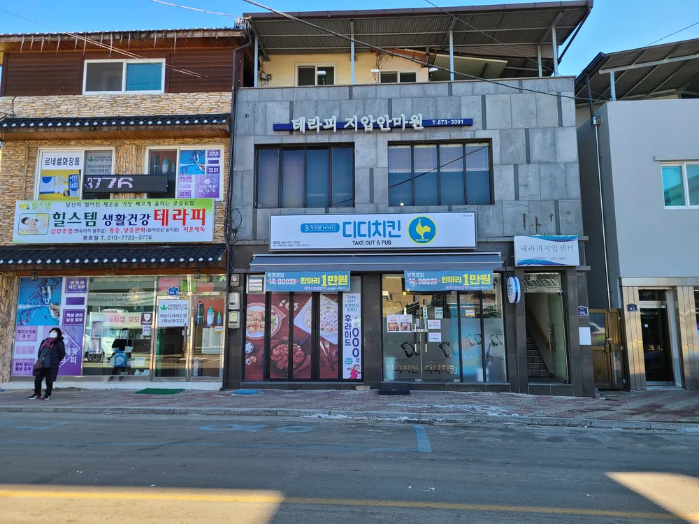 디디치킨봉화점 대표 이미지