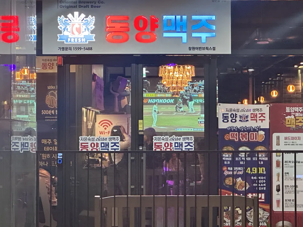 동양맥주 창원어반브릭스점 대표 이미지