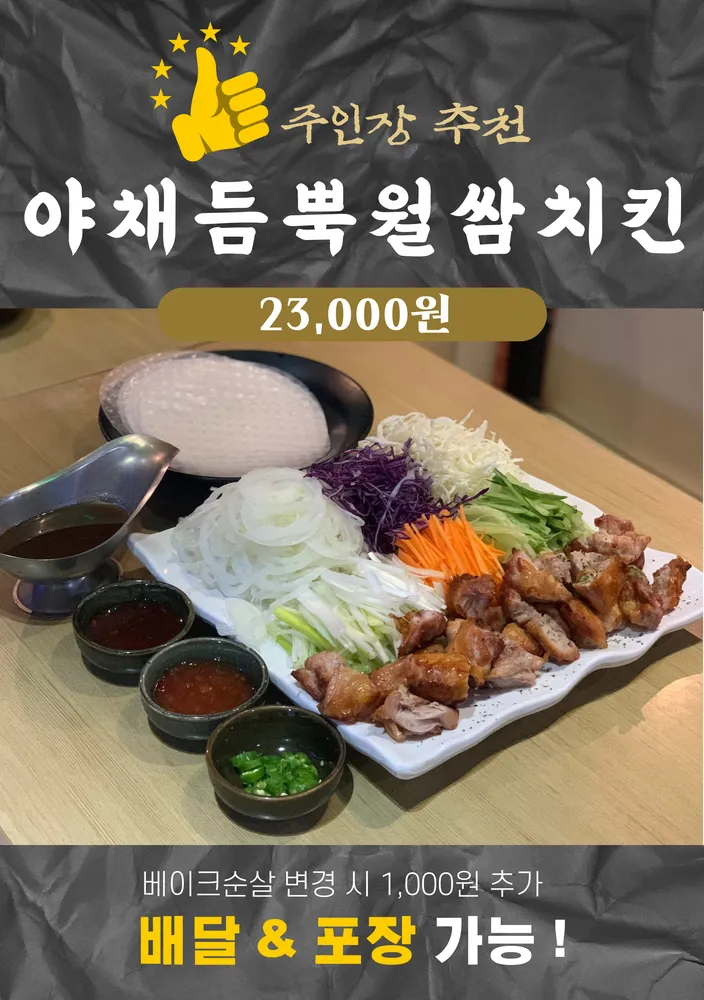 꾼닭장승포점 대표 이미지