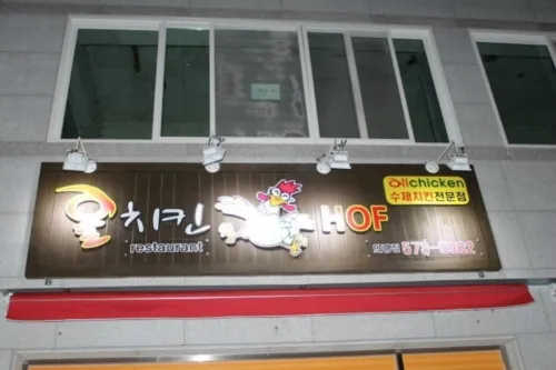 올치킨 대표 이미지