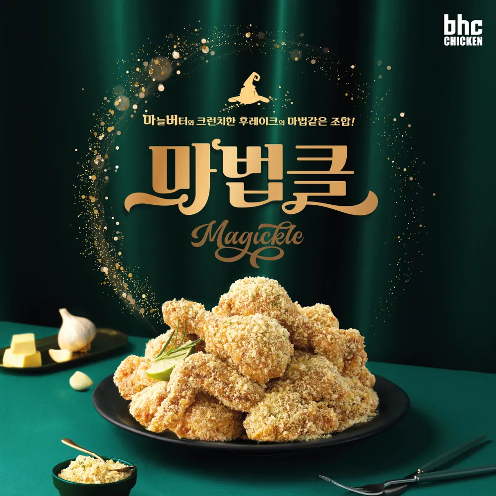 BHC치킨 신안원지점 대표 이미지