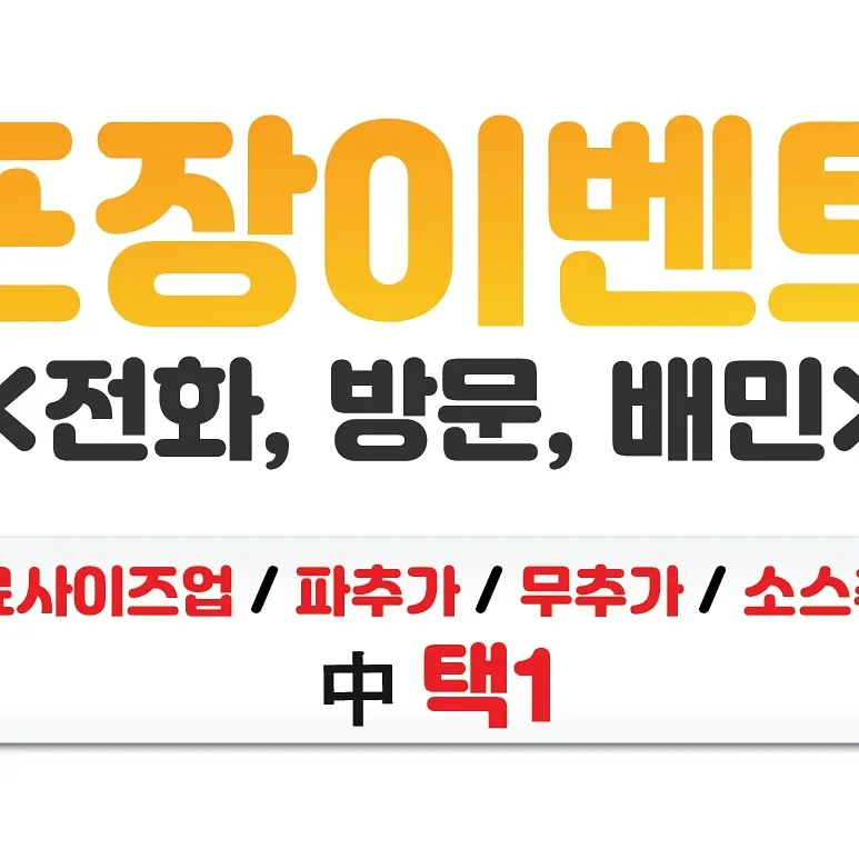 왕천파닭거창점 대표 이미지