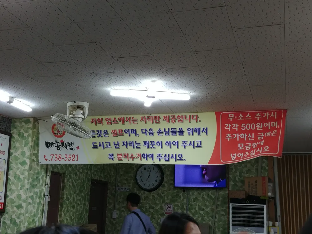 마농치킨 중앙통닭 2호점 대표 이미지