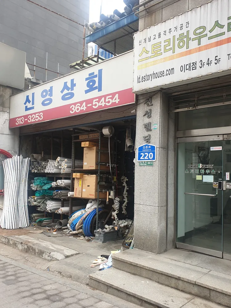 신영상회 대표 이미지