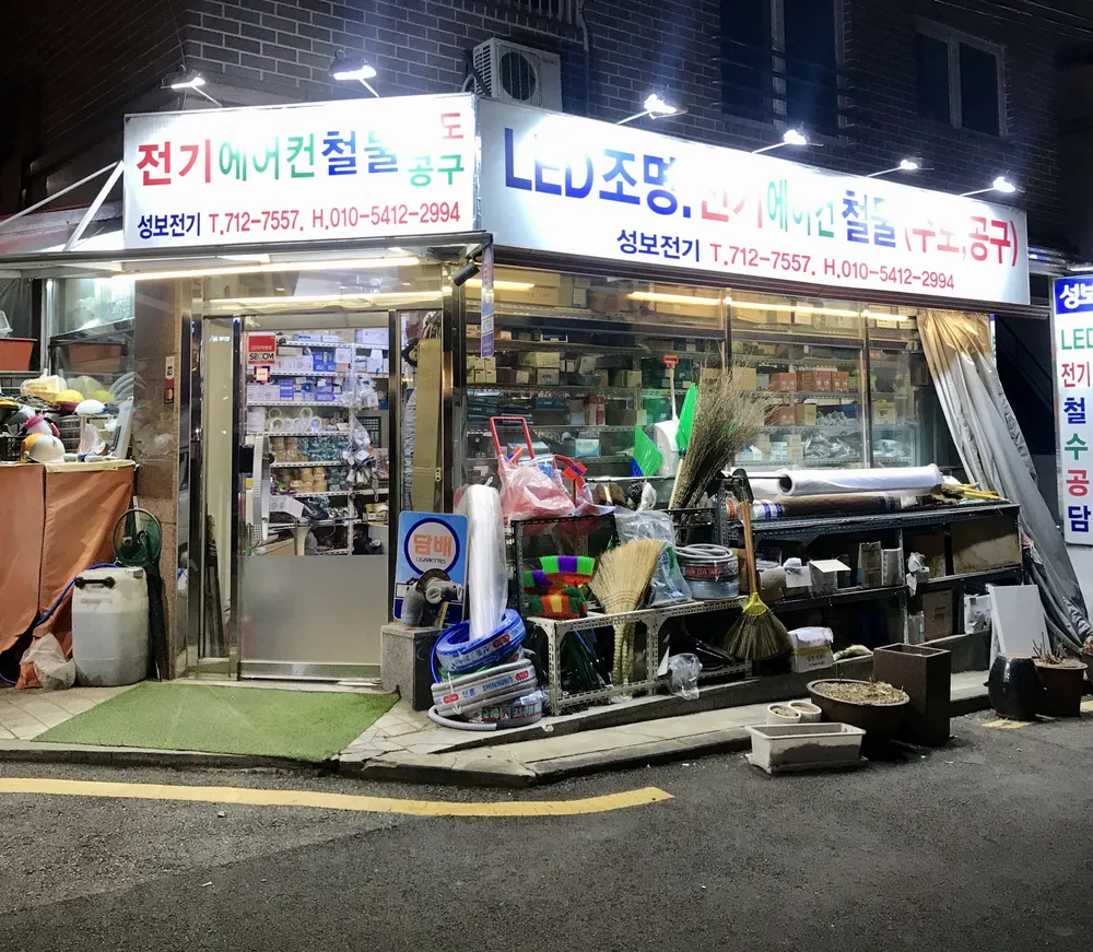 성보전기 대표 이미지