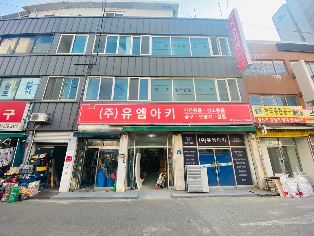 유엠아키 대표 이미지