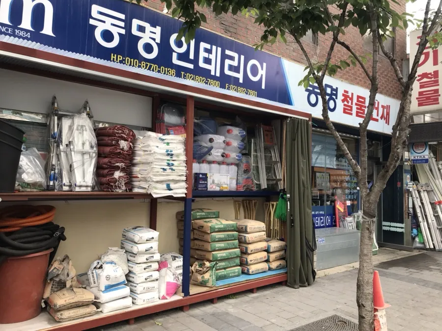 동명인테리어 대표 이미지
