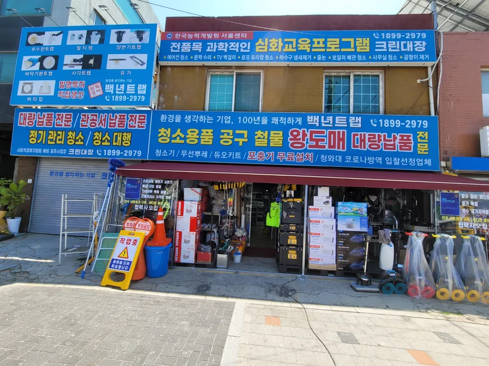 크린대장 대표 이미지